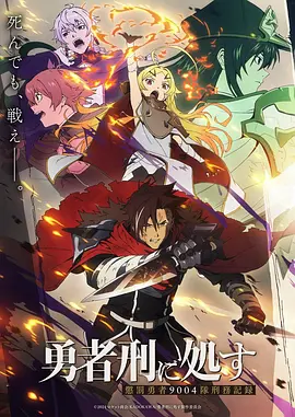 山海拾遗录 国风奇幻动漫全集高清在线